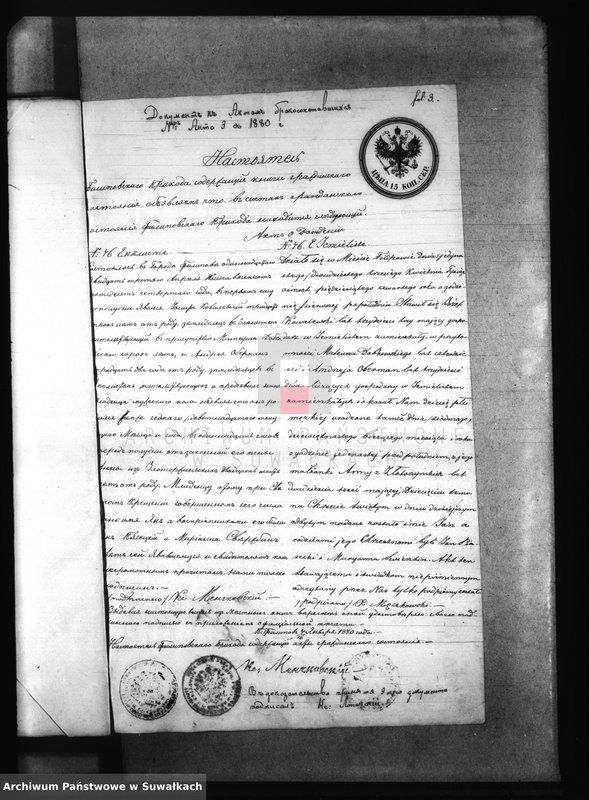 Obraz 7 z jednostki "Dokumenty k aktam brakosočetanija Pržerosl