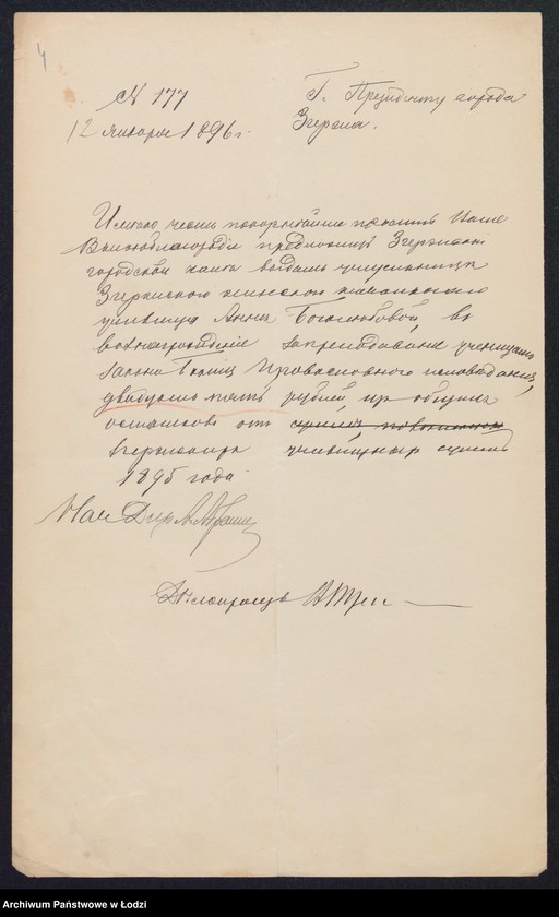 Obraz 6 z jednostki "[Akta personalne Anny Bogolubowej]"