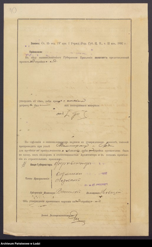 Obraz 12 z jednostki "Proekt˝ Akc[ionernogo] Obŝ[estva] F. Gel’dnera na nadstrojku 2-h˝ èt[ažej] na kamen[nom] 2-h˝ èt[ažom] zdanìi [volk mašiny] 3-h˝ èt[ažej] na 1-o èt[ažnoj] slesarni i postrojku 1-o èt[ažnogo] navěsa pod˝ No 52/407 po Poludnevoj ul[ice] v˝ g[orode] Lodzi"