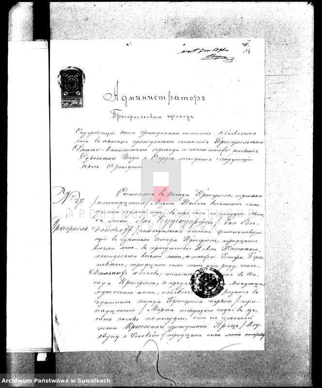 image.from.unit.number "Dokumenty k aktam o brakosočetanii Suwalkskago Evangeličesko-Augsburgskago prichoda za 1896 god"