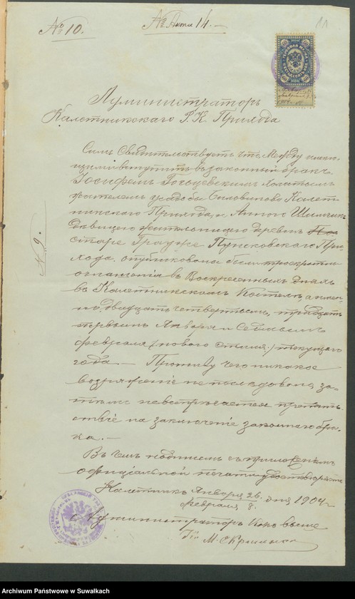 Obraz 13 z jednostki "Dokumenty predstavlennyja k bračnym aktam Punskago Rimsko-Katličeskago prichoda za 1904 g."