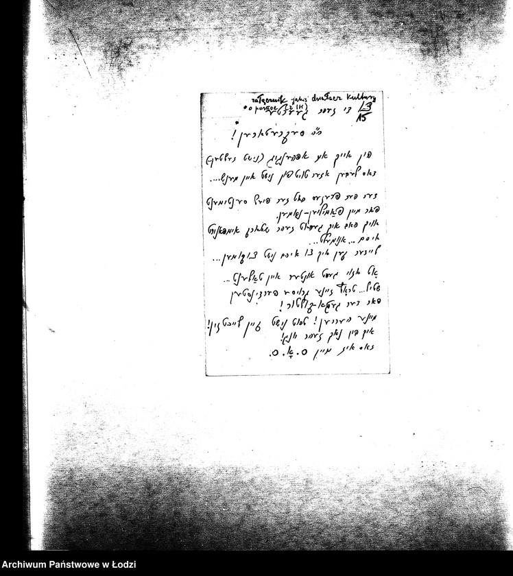 Obraz 18 z jednostki "[Zaświadczenia, wyjaśnienia, monity, odpisy dokumentów, wywiady kontrolerów]"