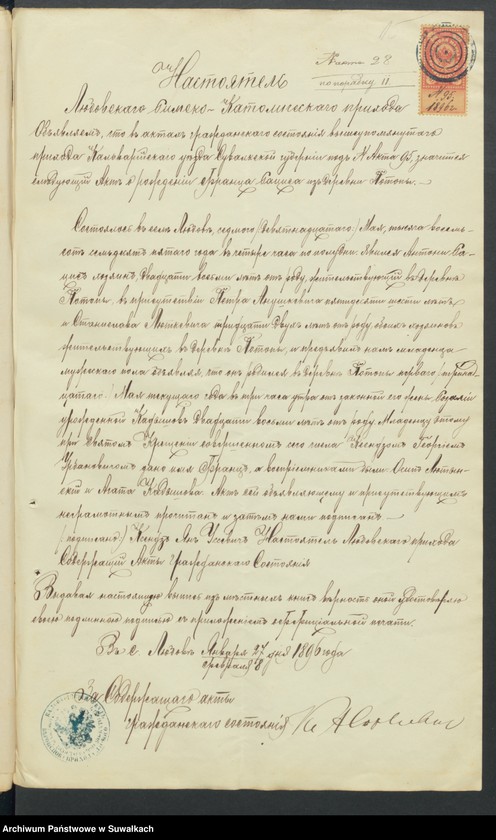 image.from.unit.number "Dokumenty Predstavlennyja k bračnym aktam v tiečeniu 1896 goda Punskogo Rimsko-Katoličeskogo prichoda"