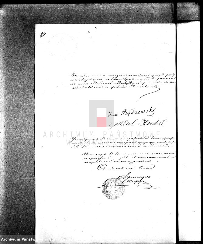 Obraz 20 z jednostki "[Dowody do akt małżeństw parafii ewang.-augsburskiej.Suwałki 1871 r.]"