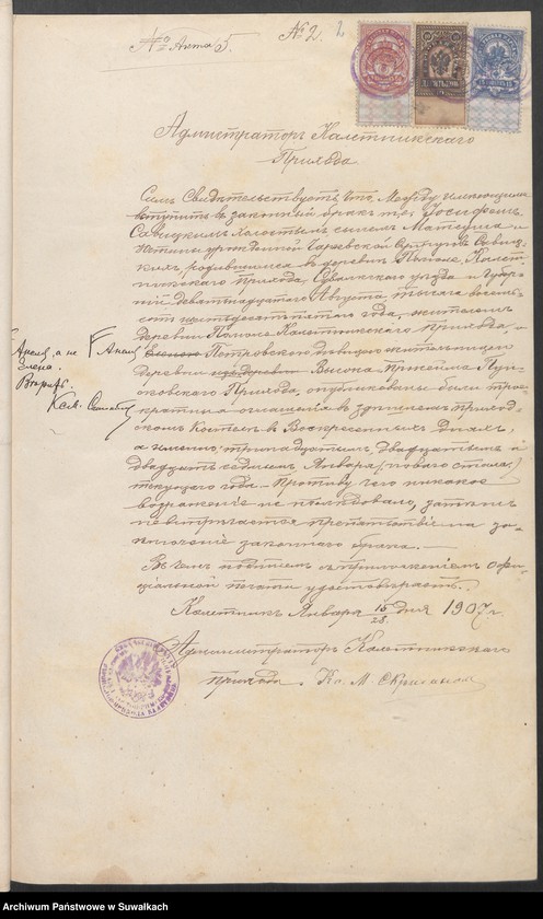 image.from.unit.number "Dokumenty predstavlennyja k bračnym aktam Punskago Rimsko-Katol prichoda s 1907 goda"