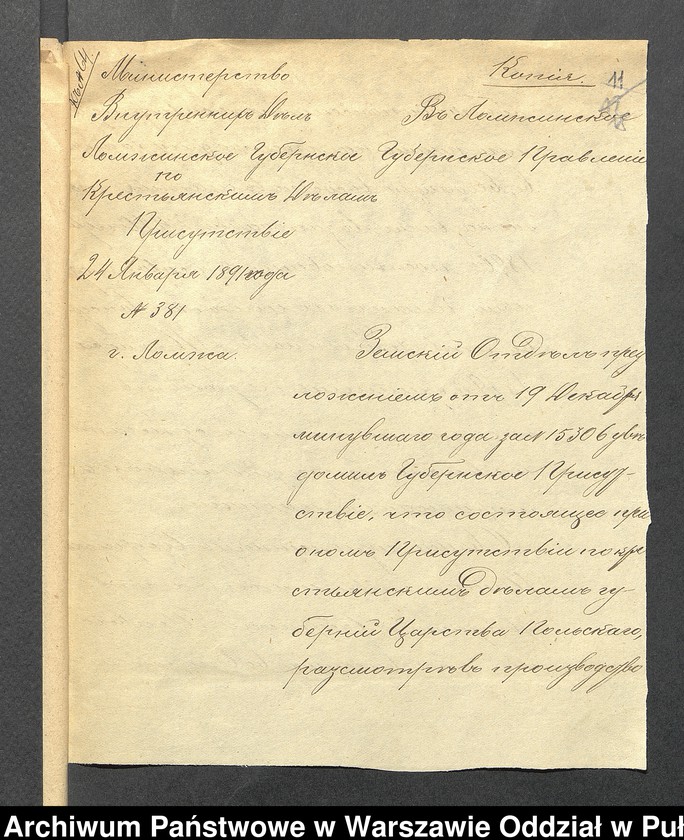 image.from.unit.number "Tabela likwidacyjna wsi Gąsiorowo gm. Zaręby Kościelne powiatu ostrowskiego"
