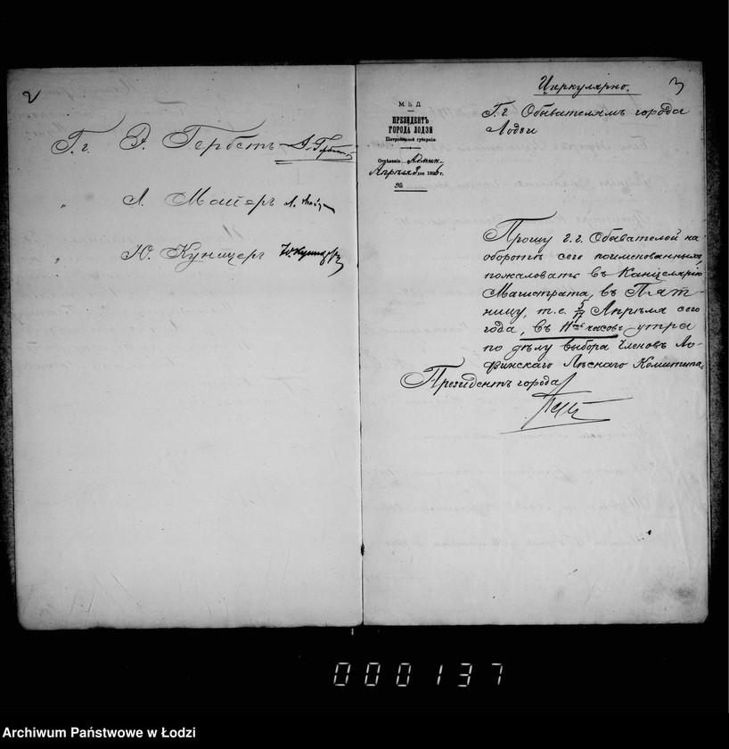 Obraz 6 z jednostki "O členach lodzinskago gorodskago lesnago komiteta"