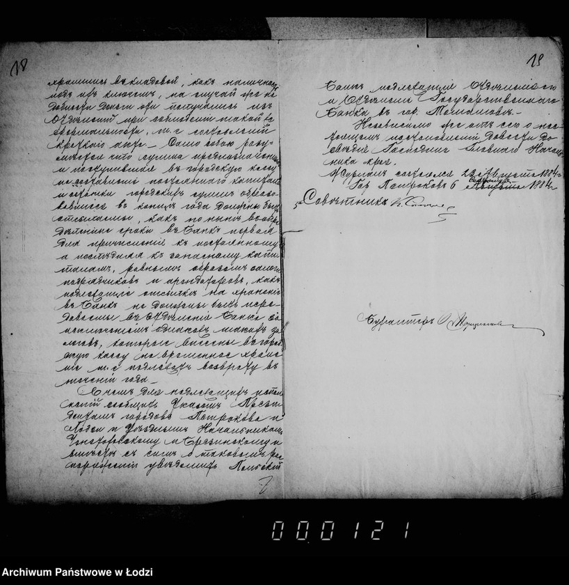 Obraz 17 z jednostki "Delo Lodzinskago Gorodovago Magistrata v mestom otdelenji Pol´skago Banka na tekuščij šcet gorodskich i depozitnych summ"