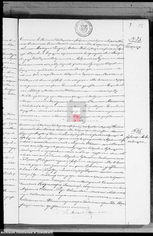image.from.unit.number "Dublikat aktov o rodivšichsja, brakosočetavšichsja i umeršich vejsejskogo R.K. prichoda s 1885 goda"