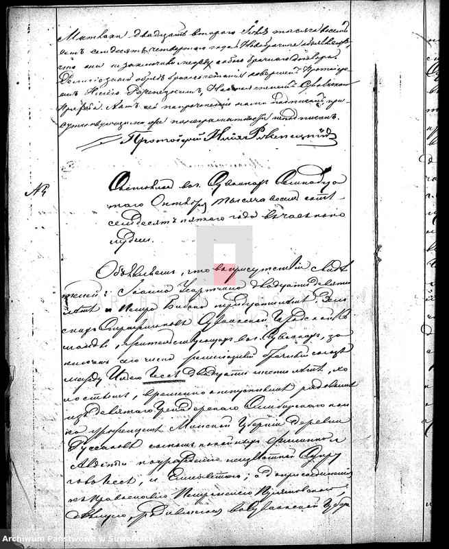 image.from.unit.number "Duplikat aktov Graždanskago Sostojanîja Suvalskago Pravoslavnago Prichoda na 1875 god."