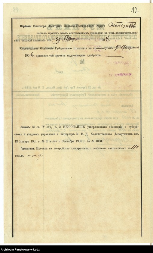 image.from.unit.number "Ob˝ êlektričeskom osvěŝenìi stroenìi F[addeâ] Vernera v˝ gor[ode] Lodzi"