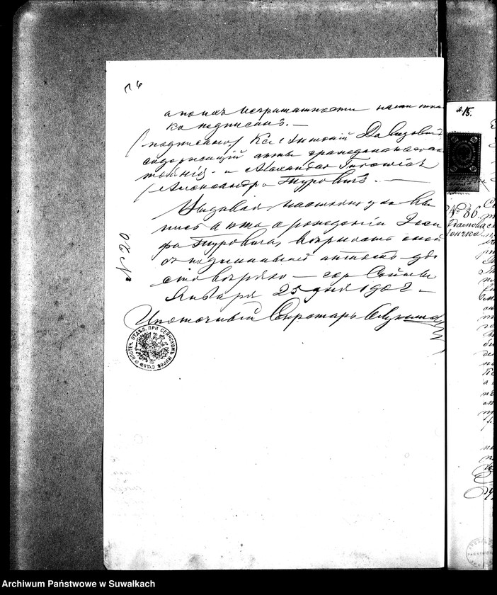 Obraz 20 z jednostki "Dokumenty k aktam brakosočetavšichsja Sejnskago Rimsko-Katoličeskago Prichoda za 1902 god."