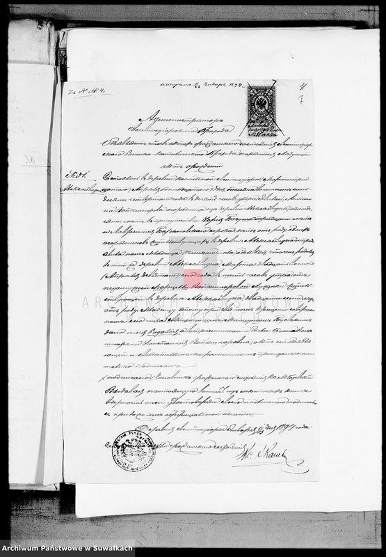 image.from.unit.number "Dokumenty K knige Brakosočetavšichsja Vejsejskogo R. Katoličeskago Prichoda za 1894 god"