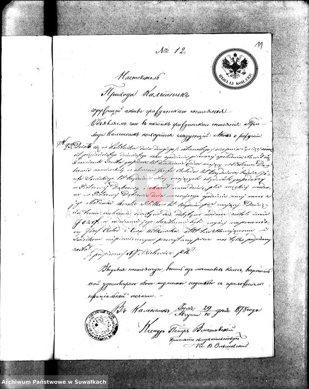 image.from.unit.number "Dokumenty k aktom brakosočetavšichsja Prichoda Vigry v 1878 godu."