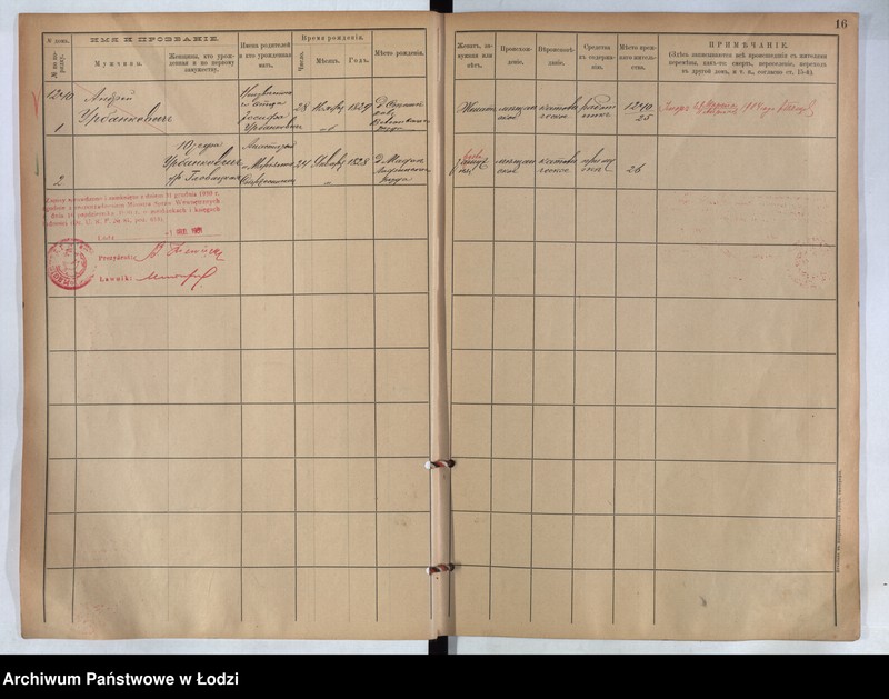 Obraz 11 z jednostki "[Księga ludności stałej m. Łodzi guberni piotrkowskiej nr domu 1240-1252e]"