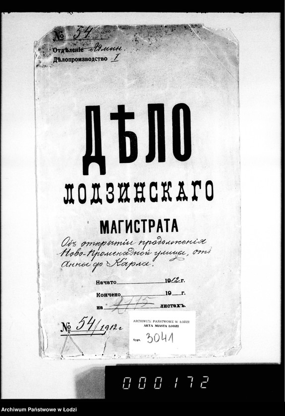 Obraz 4 z jednostki "Ob otkrytji prodolženija Novo-Promenadnoj ulicy ot Anny do Karla"