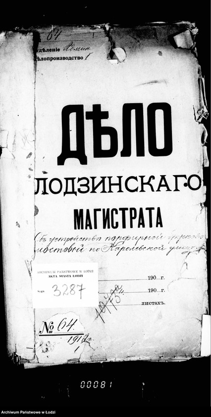 Obraz 5 z jednostki "Ob ustrojstve porfinych brukov mostovoj po Karolevskoj ulicy"