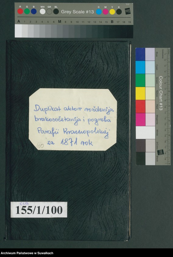 image.from.unit.number "Duplikat aktov roždenija, brakosočetanija i pogreba Krasnopolskago Prichoda za 1871 god"