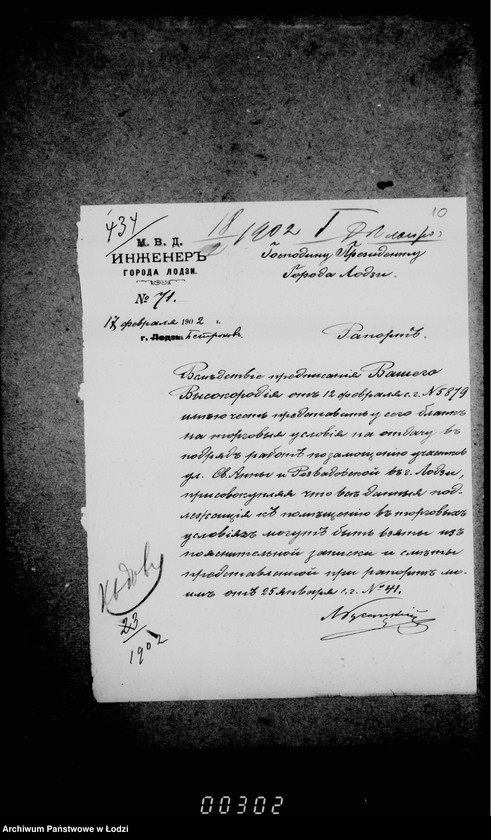 Obraz 15 z jednostki "O zamoščenji učastkov ulic sv. Anny i Rozvadovskoj meždu Dlugoju i Panskoj"