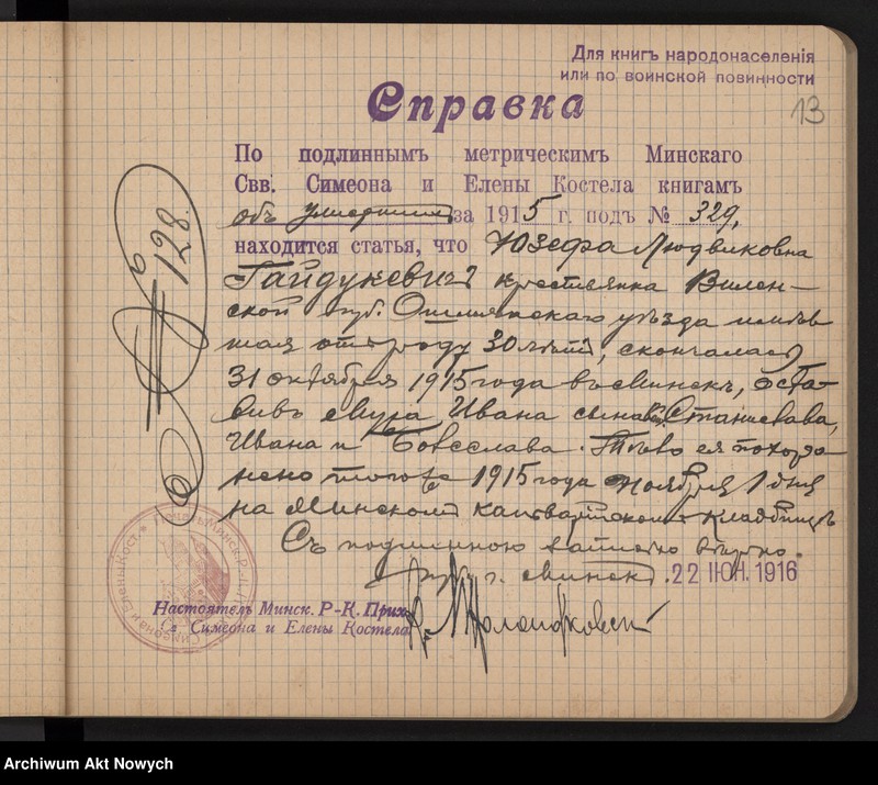 image.from.unit.number "Mińsk. Wyciągi z ksiąg zmarłych w roku 1915 nr. 313 - 392. III."