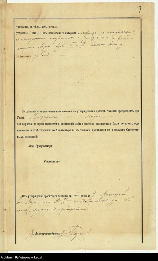 image.from.unit.number "Ob˝ utverždenìi proekta na postrojku Josifom˝ Lisner˝ v˝ g[orode] Lodzi po Petrokovskoj ulicě kamennago 4h˝ êtažn[ago] žilago fligelâ s˝ pogrebami i čerdakom˝ i 1-no êtažnymi pristrojkami"