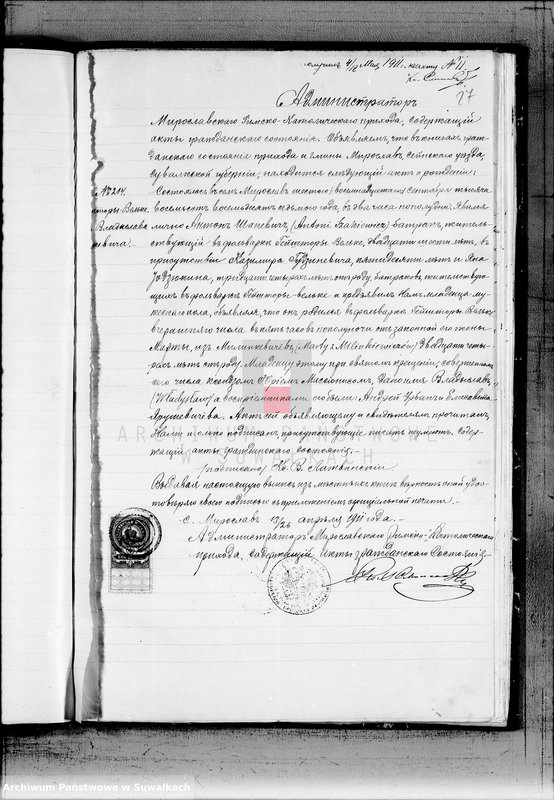 Obraz 15 z jednostki "Dokumenty k aktam o brakosočetavšichsjapo Sv Jezerskomu R-K. prichodu za 1911 god"
