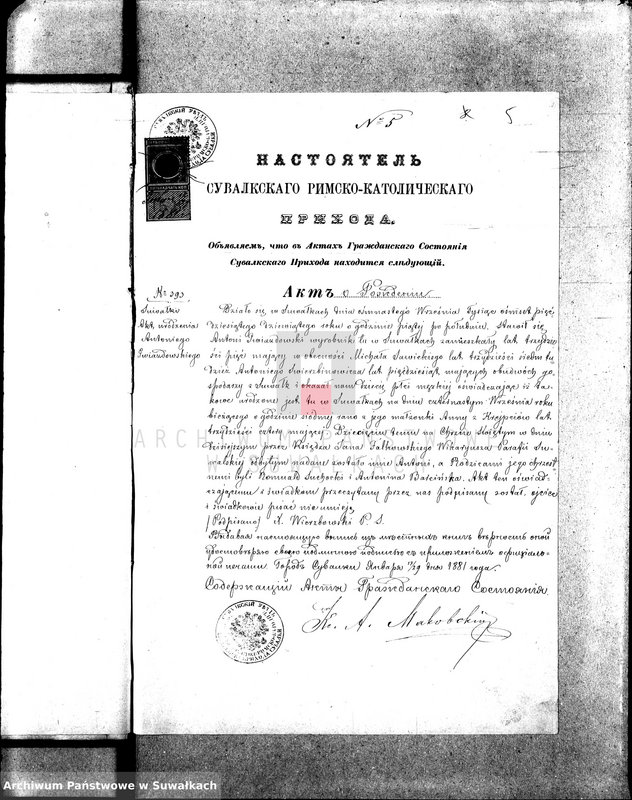 image.from.unit.number "Dokumenty k aktom brakosočetanija Vigerskago Prichoda s 1881 goda"