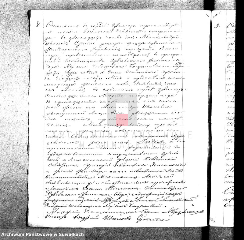 image.from.unit.number "[Księga akt urodzeń małżeństw i zgonów wyznania prawosławnego cerkwi w Suwałkach] 1892"