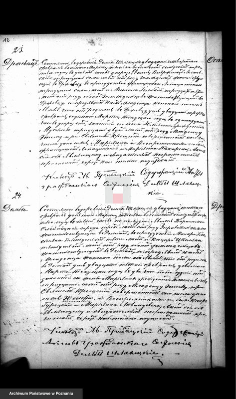 Obraz 12 z jednostki "Księga urodzeń, małżeństw i zgonów"
