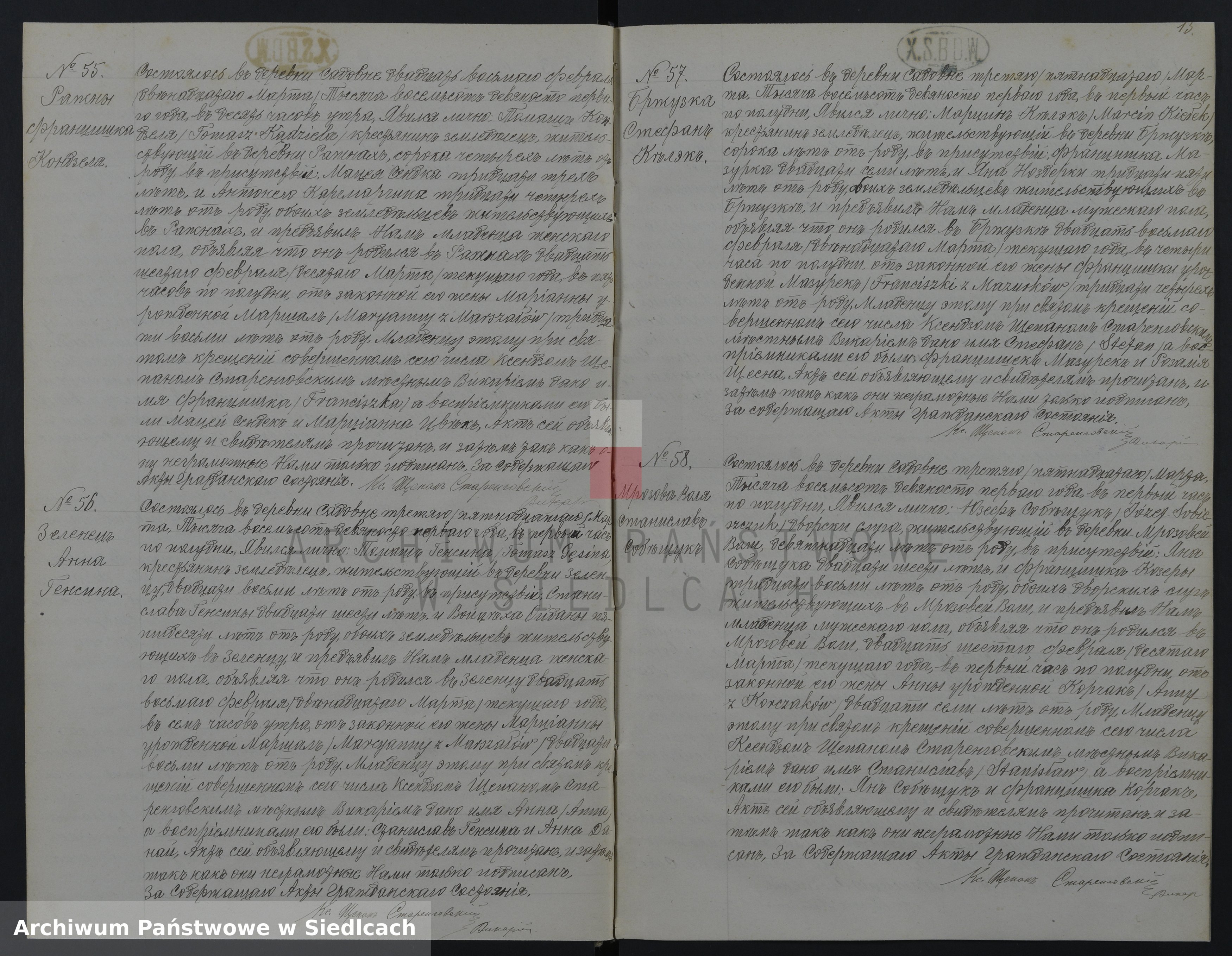 Skan z jednostki: [Akta urodzeń, małżeństw, zgonów]