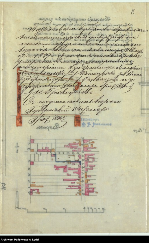 Obraz 11 z jednostki "O postrojkě 1no˝ êtaž[noj] kladovoj, Sobraniâ tkackih˝ masterov˝ pod˝ No 526 po Petrokovskoj i Pržeâzd˝ ulicam˝ v˝ gor[ode] Lodzi"