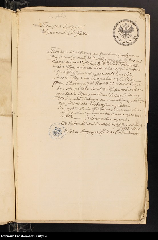 image.from.unit.number "Dokumenty Prinadležiŝìe k˝ Aktam˝ vstupivših˝ v˝ zakonnyj Brak˝ v˝ Ânoveckom˝ prihodî v˝ 1874 godu [Annexa do akt stanu cywilnego Parafii Janowiec w 1874 roku]"