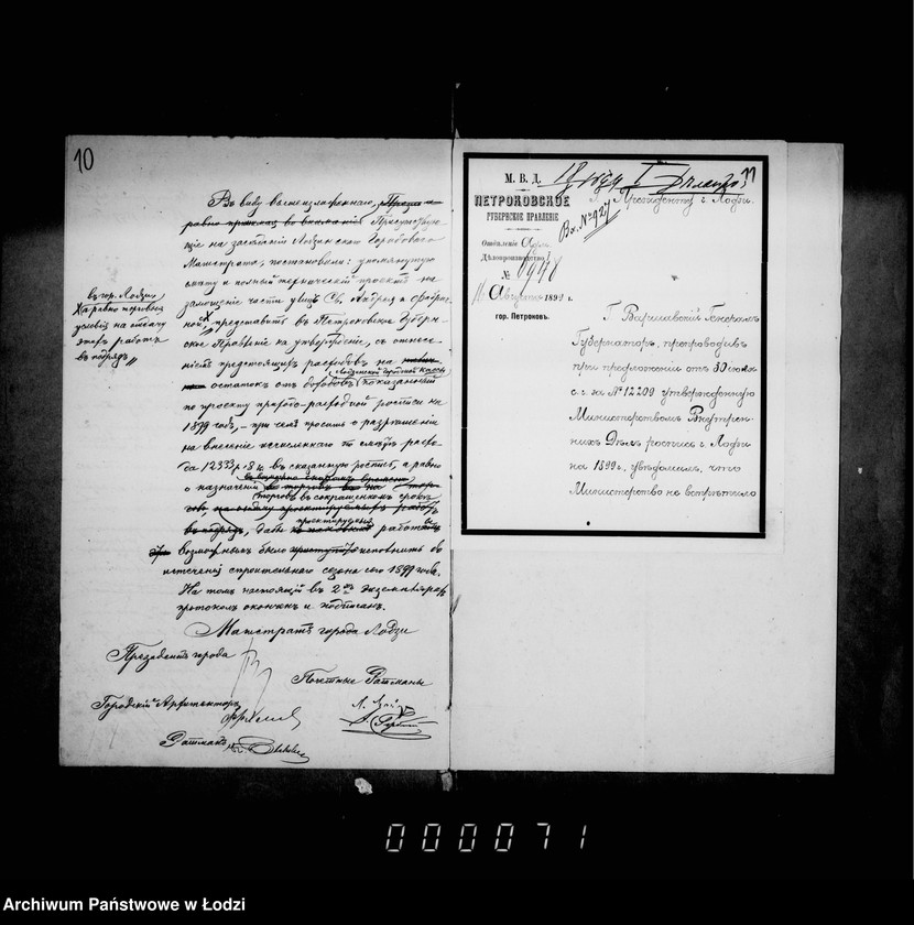 Obraz 11 z jednostki "O zamoščenji častej ulic: sv. Andreja i Fabričnoj"