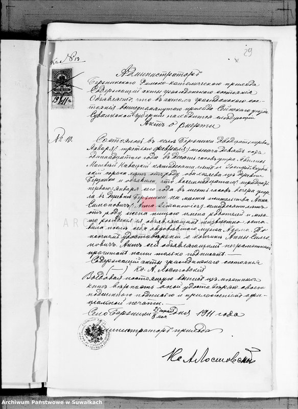 image.from.unit.number "Dokumenty k aktam o brakosočetavšichsja po Vejsejskomu R. K. prichodu za 1911 god"