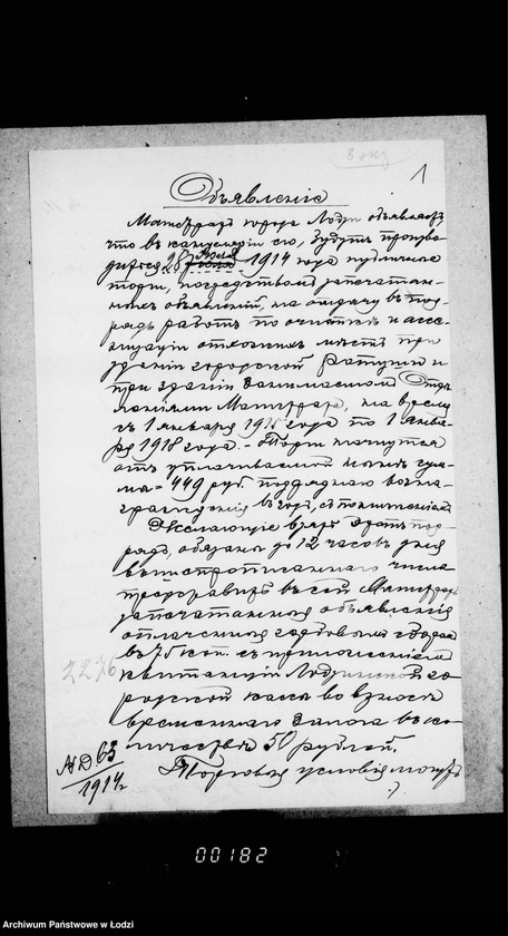 Obraz 6 z jednostki "Ob očistke otchožich mest v magistrackich zdanijach na vremja s 1 janvarja 1915 g. po 1 janvarja 1918 g"
