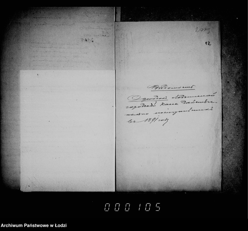 Obraz 14 z jednostki "Ob otčetnosti gorodskoj kassy"