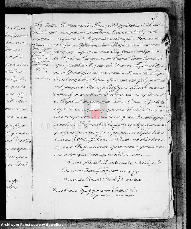 image.from.unit.number "Kniga duplikat dlja zapiski aktov o roždennych, brakosočetavšichsja i umeršich Lozdzejskogo Evrejskogo Okruga na 1877 god"