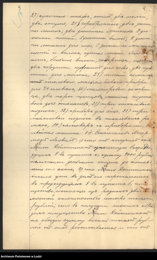 Obraz 11 z jednostki "„Dom Handlowy Frydberg, Kac i s-ka” prowadzenie handlu różnej branży"