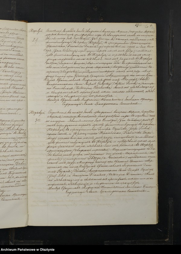 image.from.unit.number "Duplikat˝ Aktov˝ o Roždenìi, Brakosočetanìi i Smerti iz˝ Prihoda Ânov˝ Prasnyšskago Okruga Plockoj Gubernìi v˝ 1869 godu [Duplikat. Akta urodzeń, małżeństw i zgonów Parafii Janowo Obwodu Przasnyskiego Guberni Płockiej w 1870 rok]"
