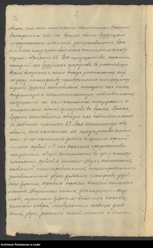 Obraz 4 z jednostki "Moszek Jakubowicz- sprzedaż manufaktury"