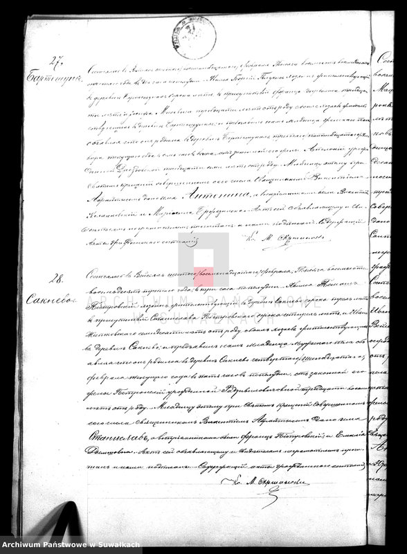 image.from.unit.number "Dublikat aktov o rodivšichsja, brakosočetavšichsja i umeršich lic vejsejskogo rimsko-katoličeskogo prichoda s 1883 goda"