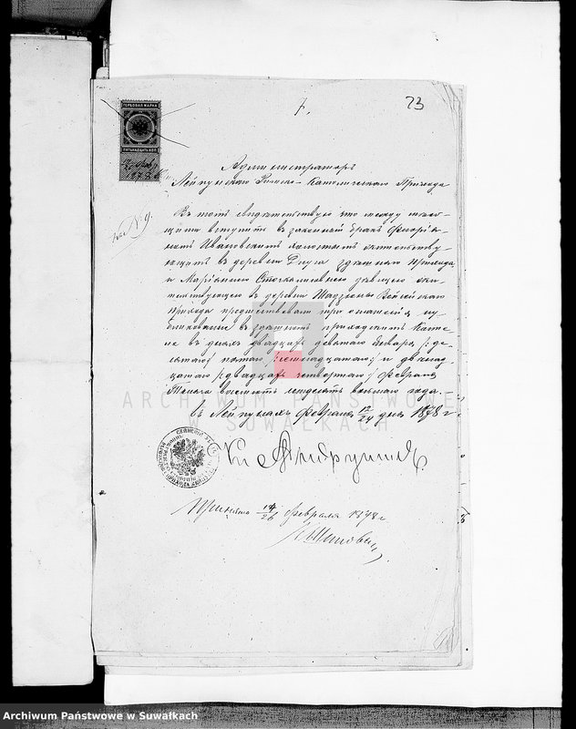 image.from.unit.number "Dokmenty v Aktam brakosočetanij Vejsejskogo Rimsko-Katoličeskogo pichoda 1878 goda"