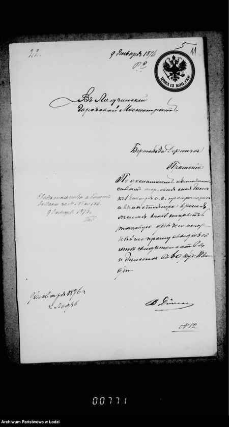 Obraz 14 z jednostki "O prošenijach o vydače torgovych dokumentov"