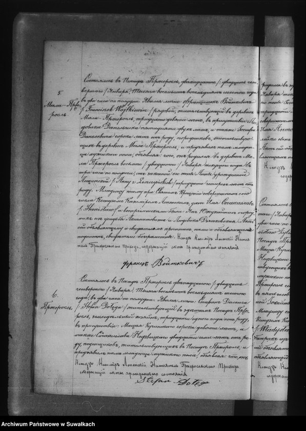 image.from.unit.number "Nastojaščaja Kniga nazyvaemyja Duplikatam, dlja zapisyvanaja Aktov Graždanskago Sostojanija Roždenîi, Brakosočetanii i Smerti Pržerasl