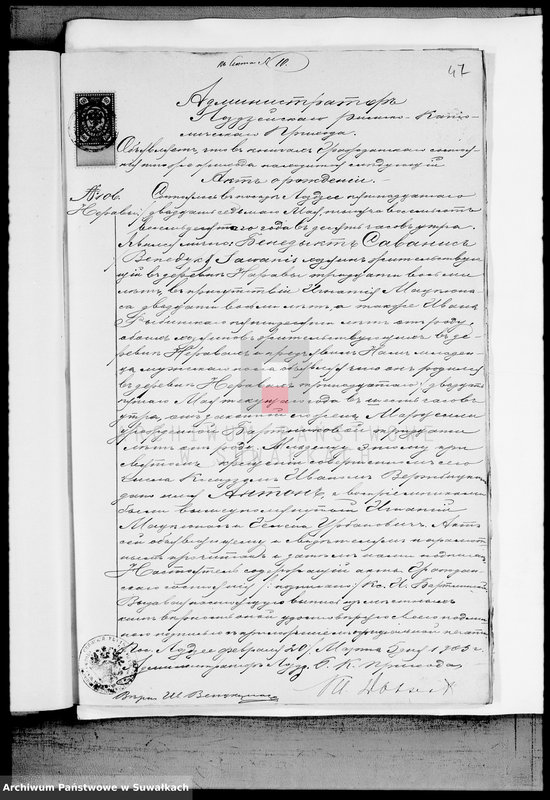 image.from.unit.number "Prilaženie k Duplikatu dokumentov Činovnika Graždanskago sostojanija Vejsejskogo R. K. Prichoda za 1905 g."
