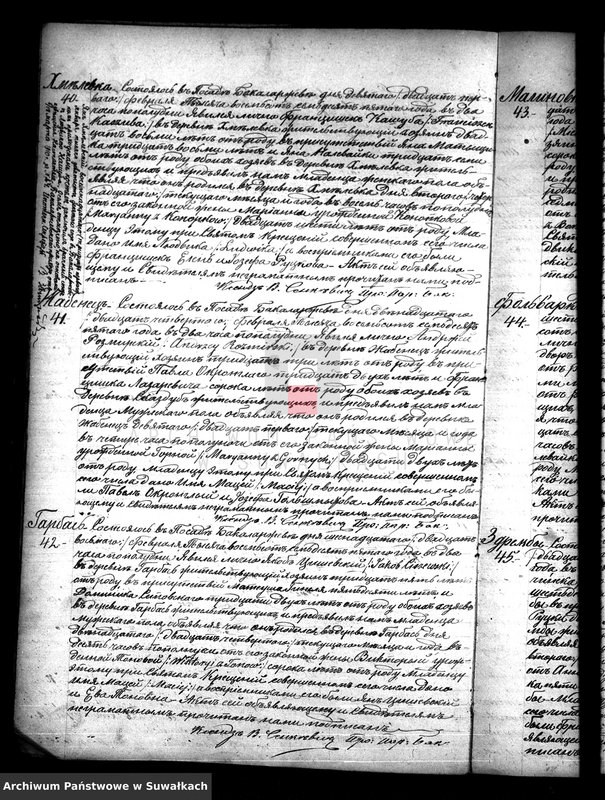 image.from.unit.number "Kniga zvanaja Duplikat zaključajuščaja akta uroždennych, brakosočetavšich i umeršich Bakalarževskago Prichoda s 1875 goda"