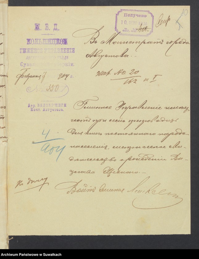 image.from.unit.number "/Wykazy urodzin, małżeństw i zgonów w poszczególnych parafiach miasta Augustowa/"