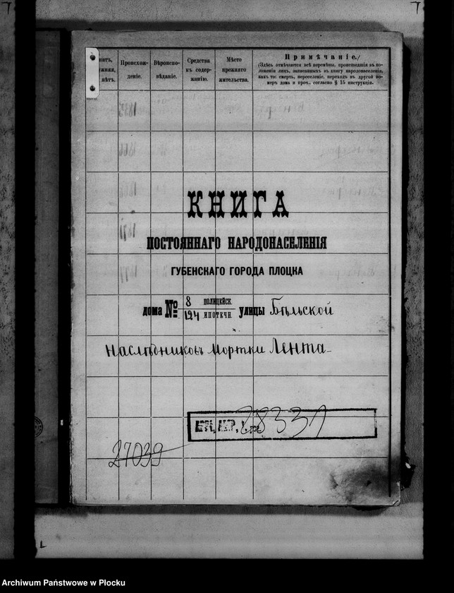 image.from.unit.number "[Księga zamknięta ludności stałej miasta Płocka - ul. Bielska nr 8]"