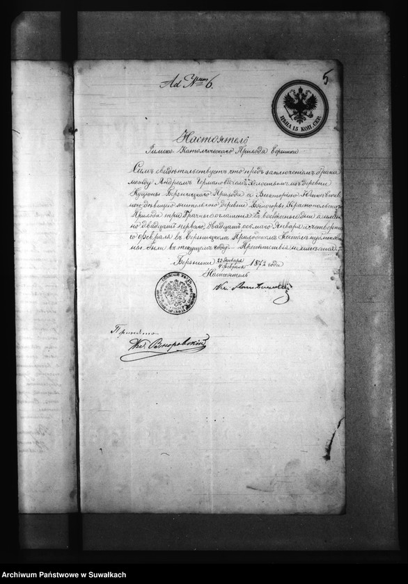 Obraz 9 z jednostki "Dokumenty k aktam o brokosočestavšichsja Krasnopolskago Rimsko -Katoličeskago Prichoda za 1872 god"