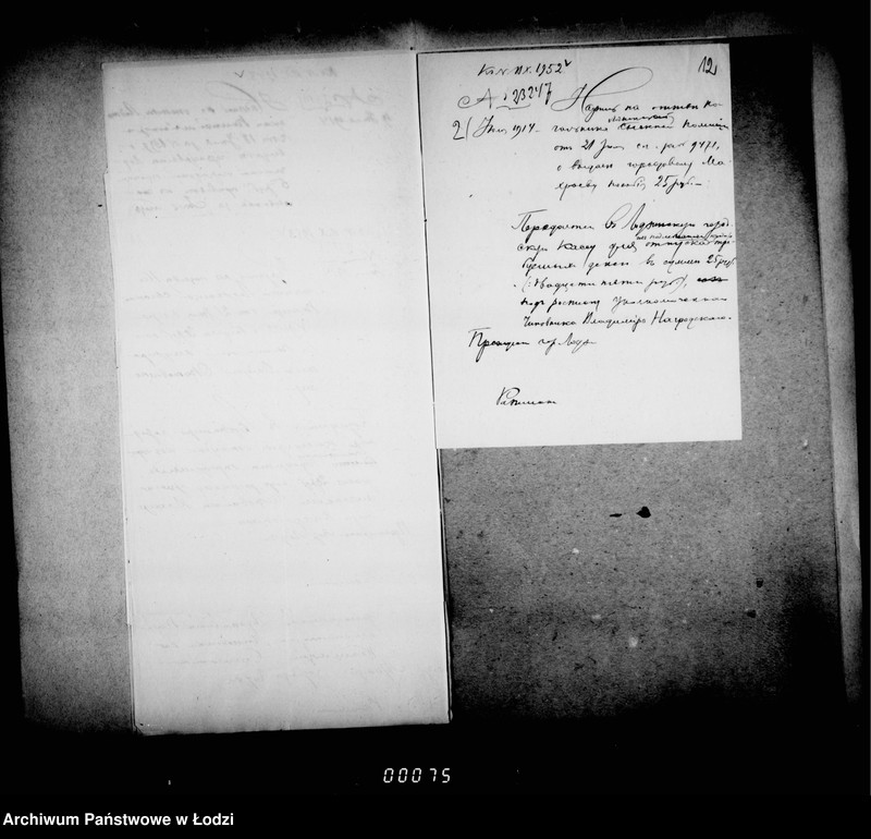 Obraz 15 z jednostki "O vydače pribavki k žalovaniju gorodovym policji i razjezdam policejmejsteru"